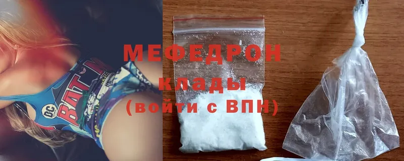 Меф mephedrone  Агрыз 